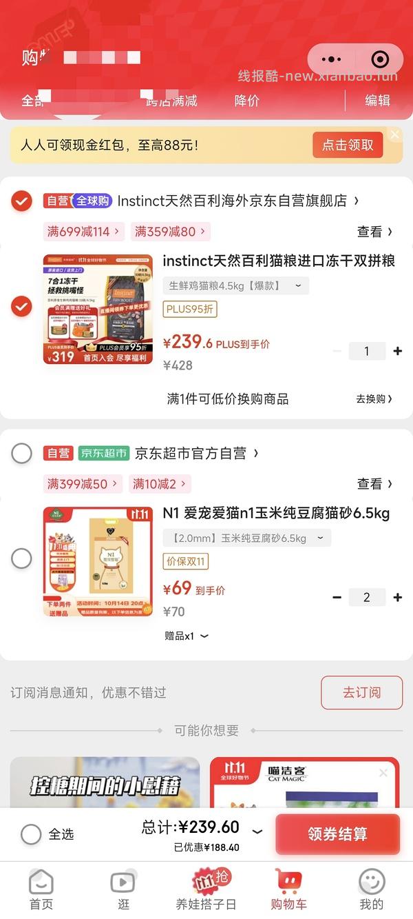 海外百利生鲜220多新鲜效期 - 线报酷