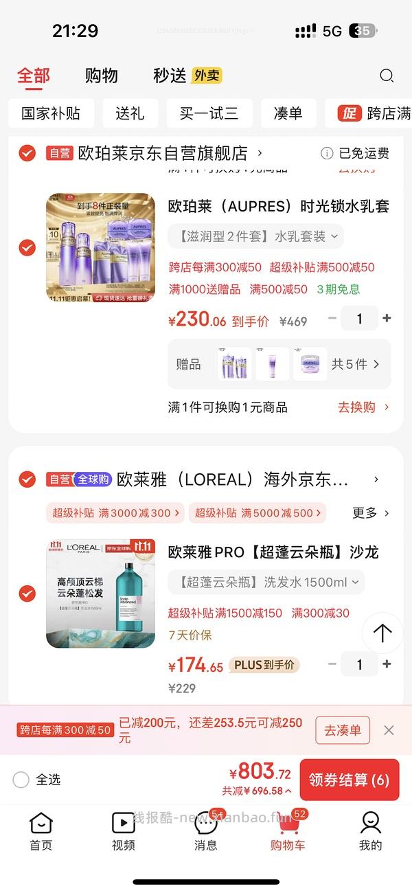 欧莱雅pro超蓬云朵瓶1500毫升168.29（简单作业） - 线报酷