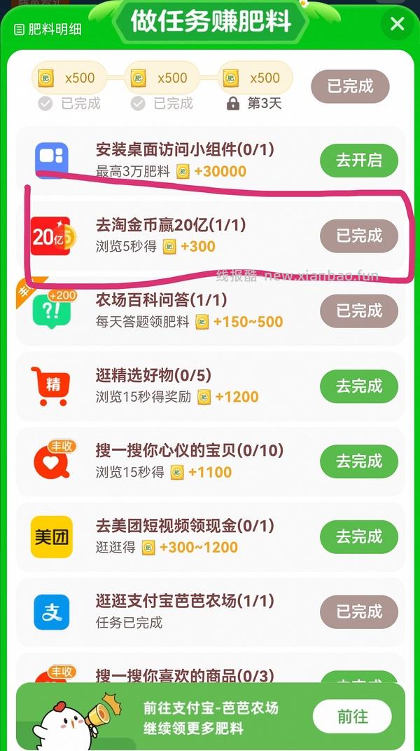 淘金币双十一活动开始了 - 线报酷