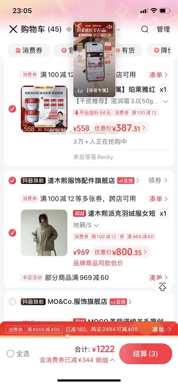 红宝石面霜388得250ml面霜和两盒面膜 - 线报酷