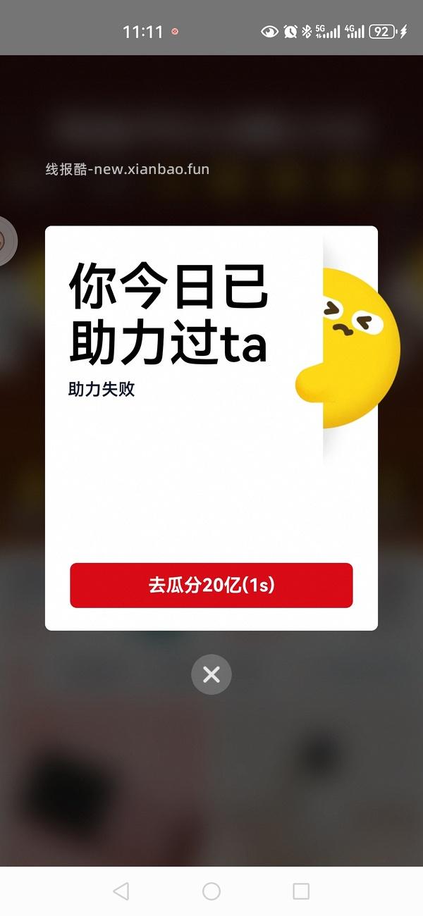 淘金币双十一活动开始了 - 线报酷