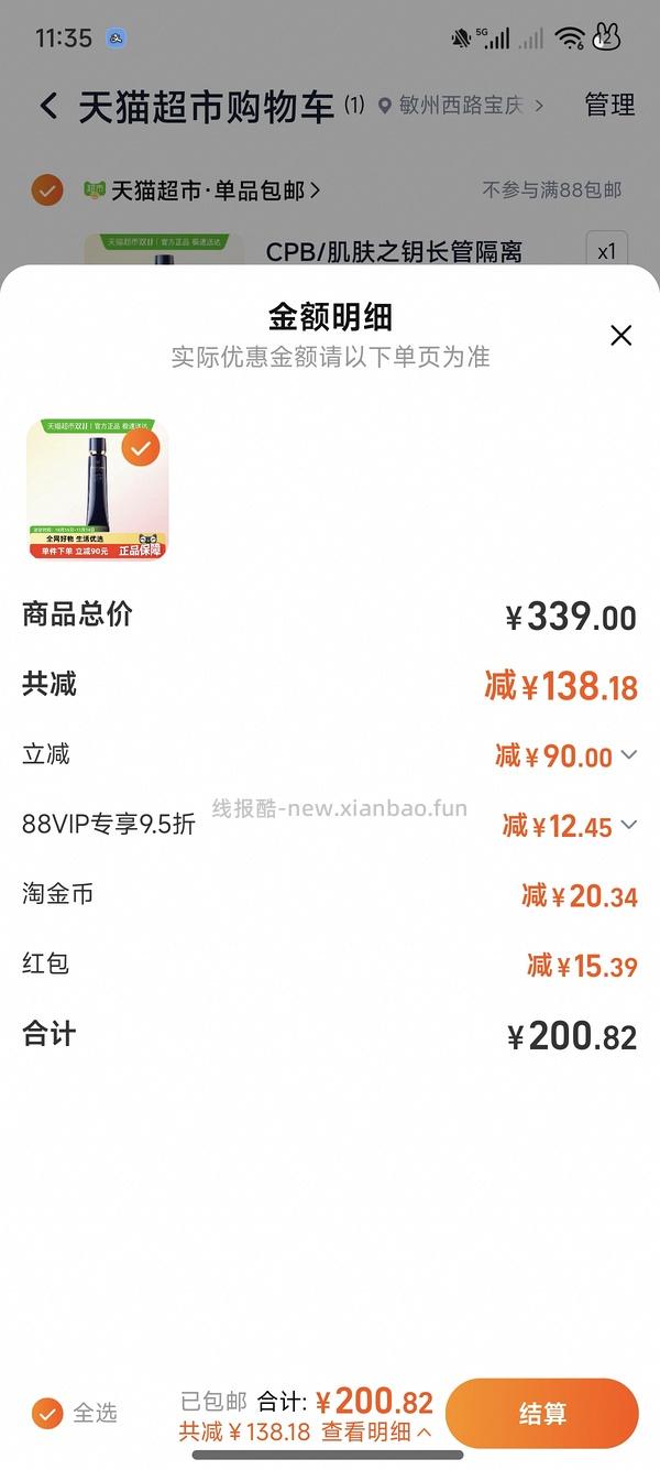 【车走】简单车 cpb隔离166（最新价格156 - 线报酷