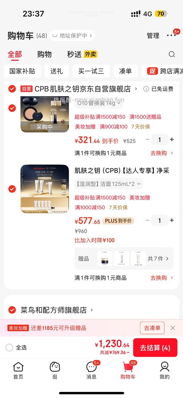 CPB滋润洁面475ml 💰570/单支💰150 - 线报酷