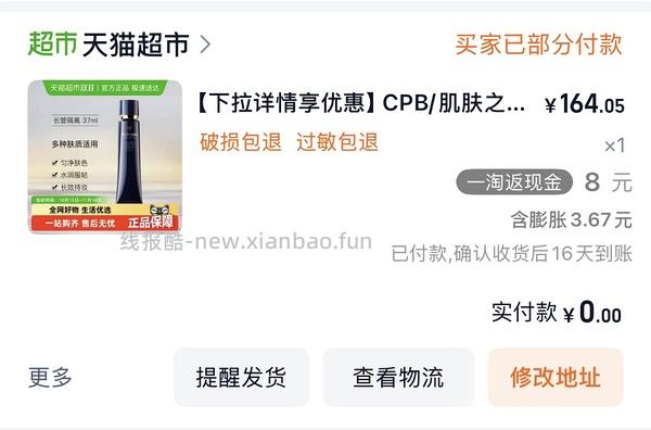 【车走】简单车 cpb隔离166（最新价格156 - 线报酷