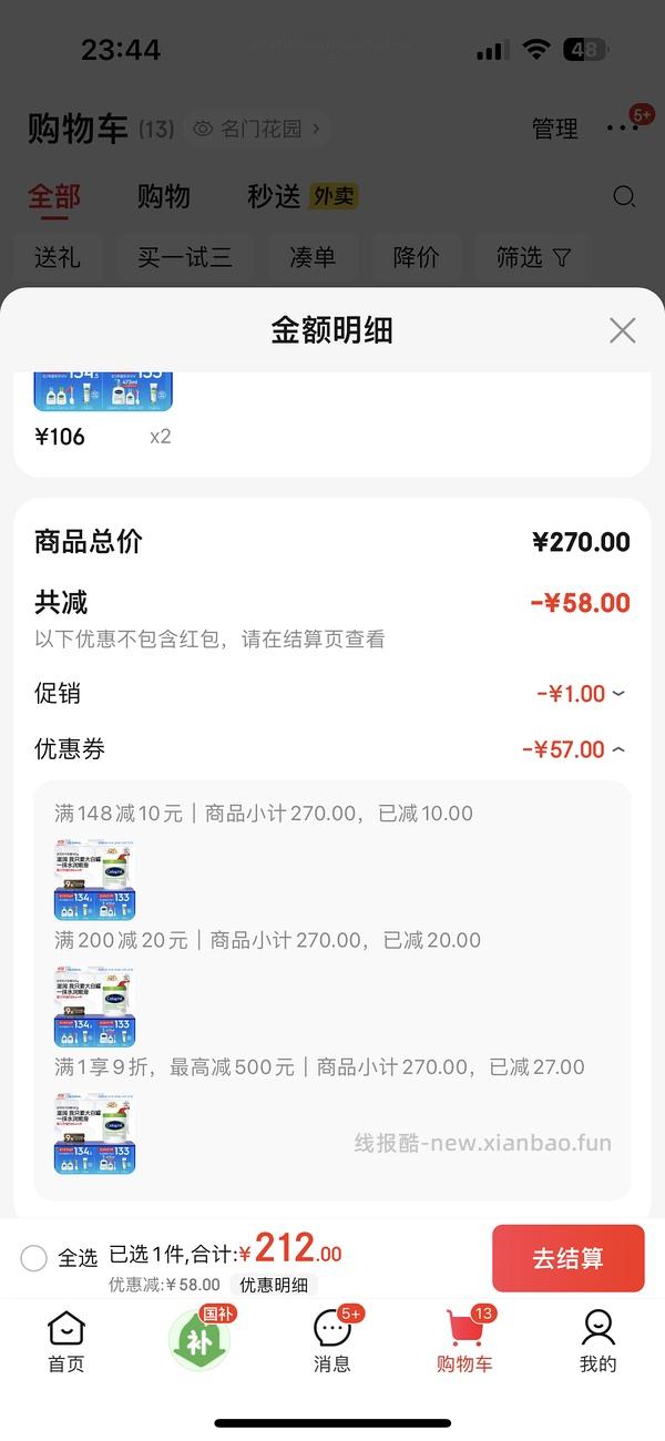 作业丝塔芙大白罐100左右一瓶 - 线报酷