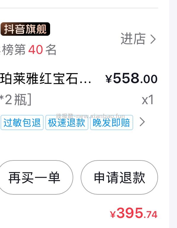 红宝石面霜388得250ml面霜和两盒面膜 - 线报酷
