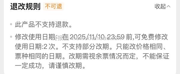 美团迪士尼半价 - 线报酷