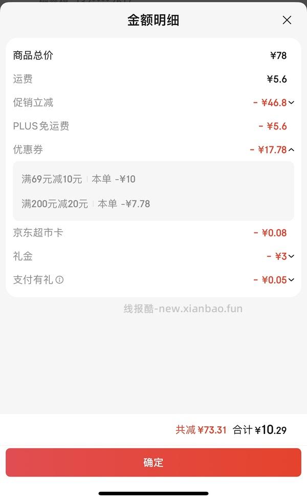 潘祥记云腿小饼10买28枚 - 线报酷