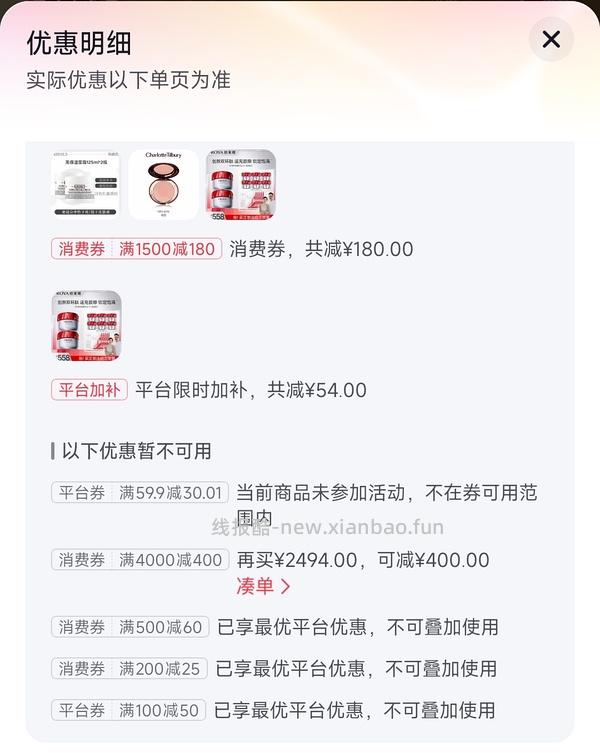 红宝石面霜388得250ml面霜和两盒面膜 - 线报酷