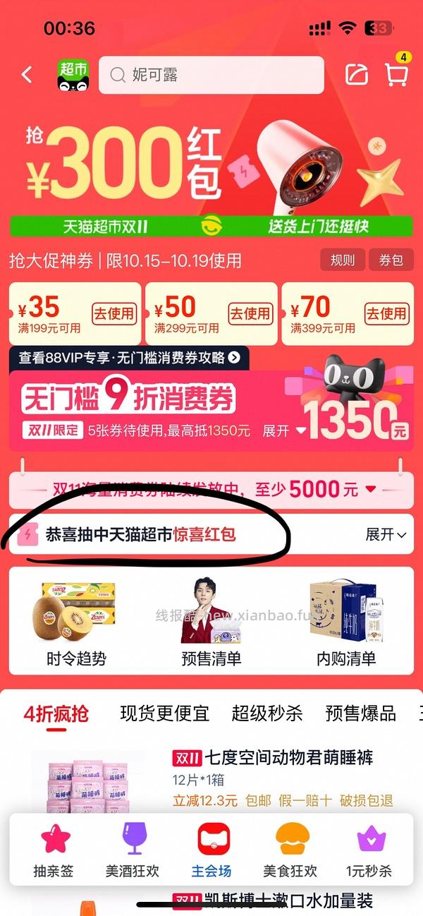 【车走】简单车 cpb隔离166（最新价格156 - 线报酷