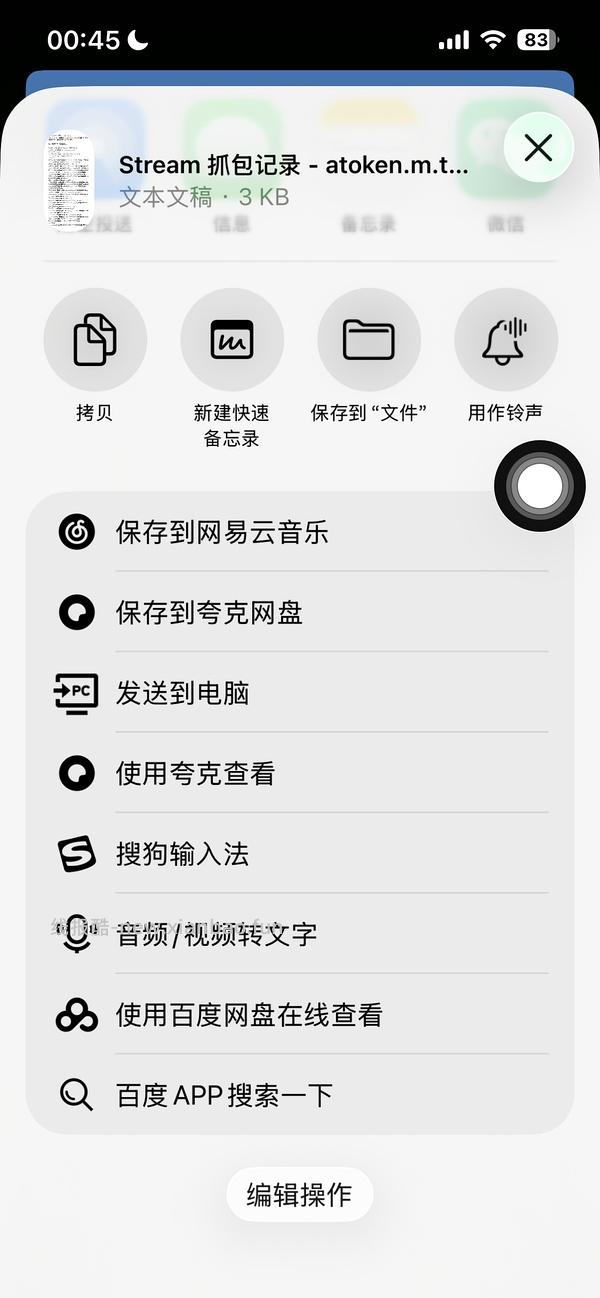 淘金币活动ios脚本，更新直接运行傻瓜版，更新安卓版本 - 线报酷