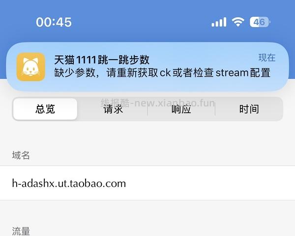 淘金币活动ios脚本，更新直接运行傻瓜版，更新安卓版本 - 线报酷