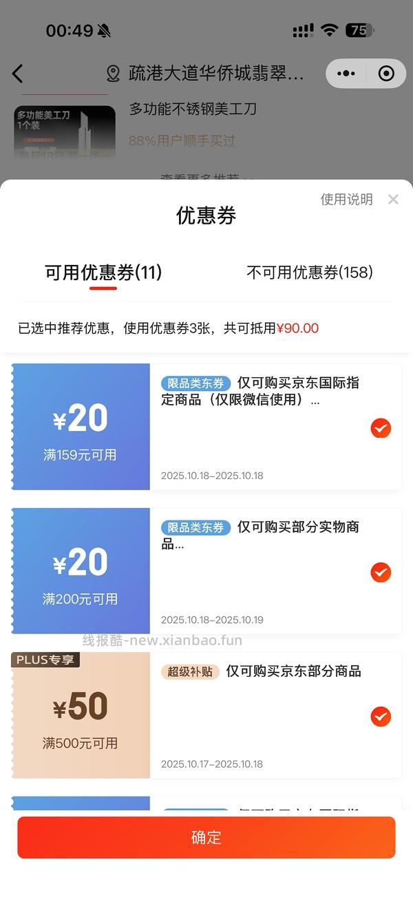 阿玛尼权力粉底液30ml plus 187r 楼内最低169r - 线报酷