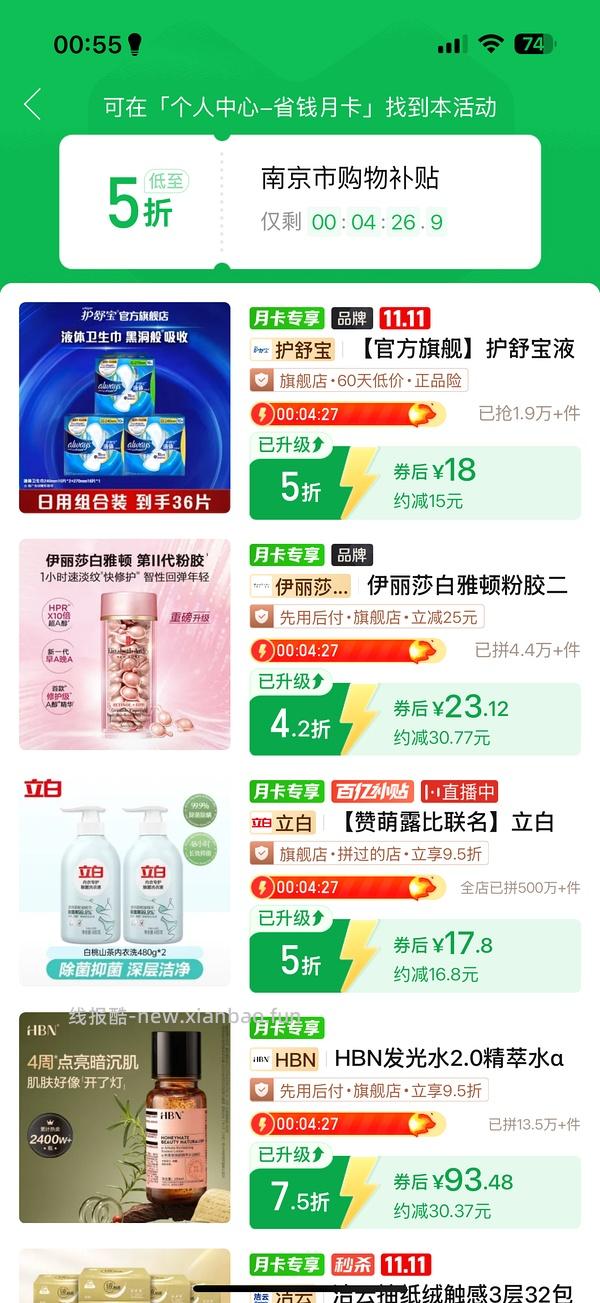 拼多多月卡用户限时优惠发疯了 - 线报酷