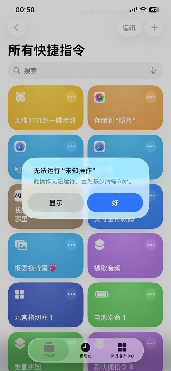 淘金币活动ios脚本，更新直接运行傻瓜版，更新安卓版本 - 线报酷