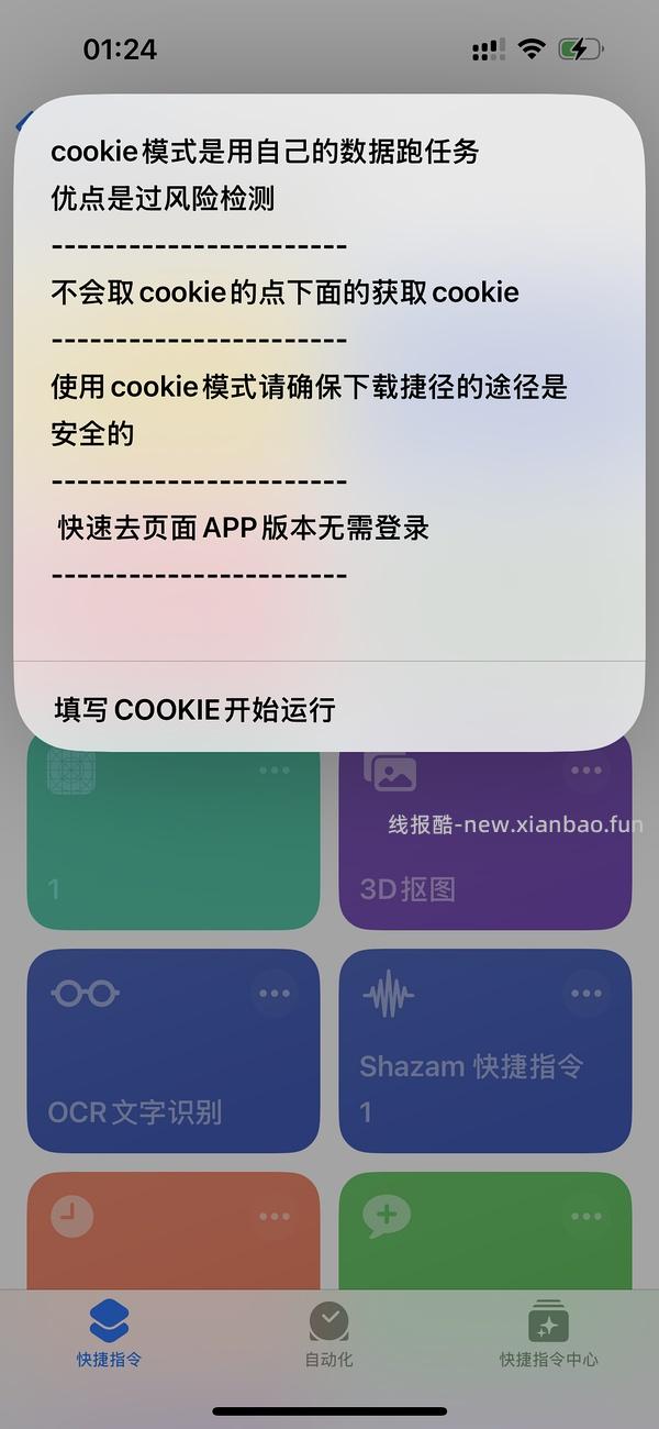 淘金币活动ios脚本，更新直接运行傻瓜版，更新安卓版本 - 线报酷