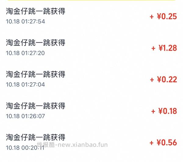 淘金币活动ios脚本，更新直接运行傻瓜版，更新安卓版本 - 线报酷