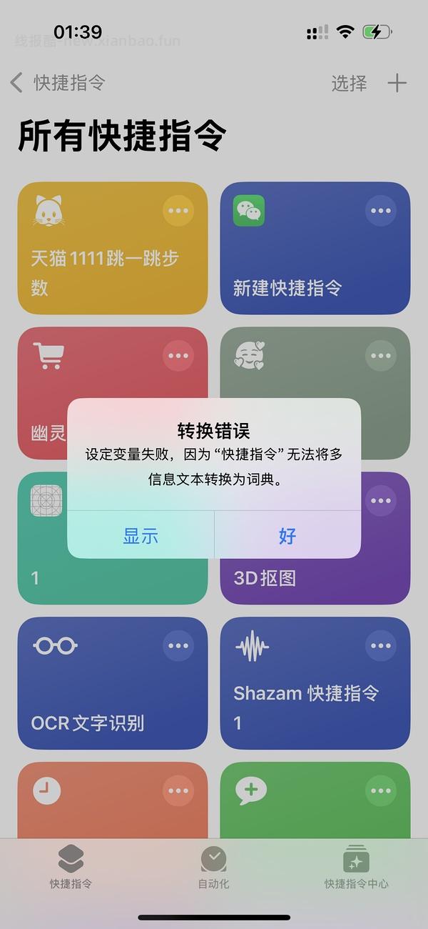 淘金币活动ios脚本，更新直接运行傻瓜版，更新安卓版本 - 线报酷