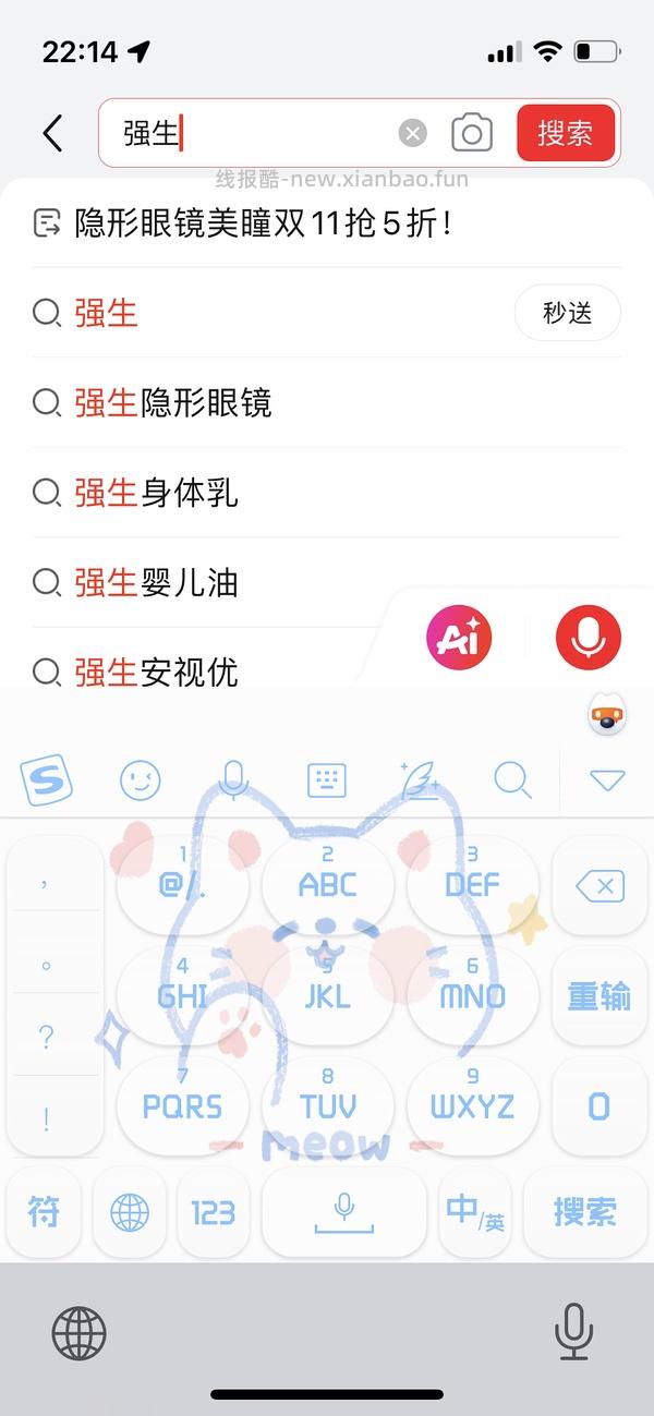 抢券0入三盒晶硕美瞳日抛 - 线报酷