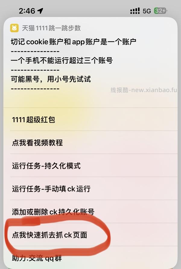 淘金币活动ios脚本，更新直接运行傻瓜版，更新安卓版本 - 线报酷