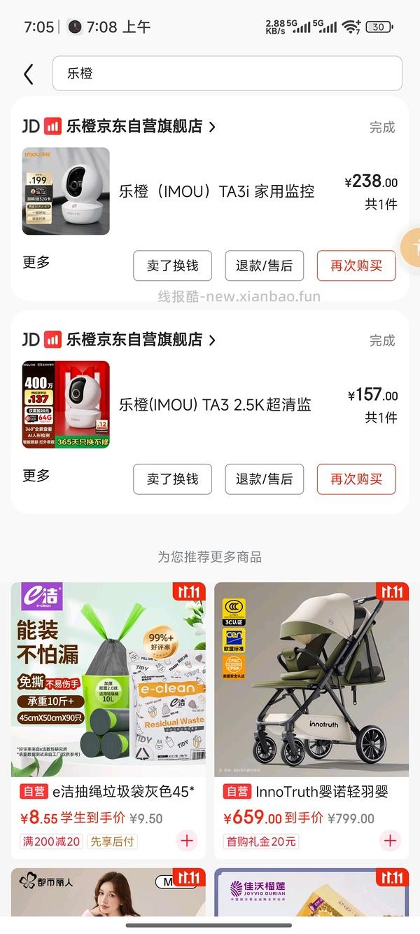 乐橙TA4D pro 双摄摄像头，128送64g内存卡 - 线报酷