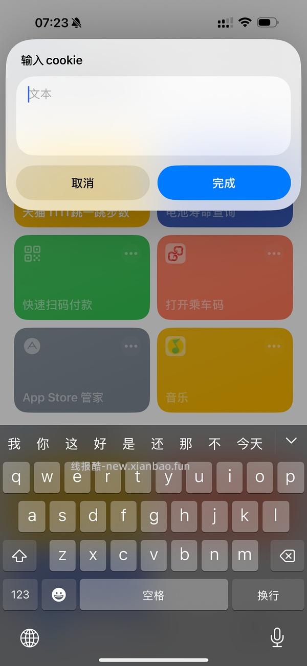 淘金币活动ios脚本，更新直接运行傻瓜版，更新安卓版本 - 线报酷
