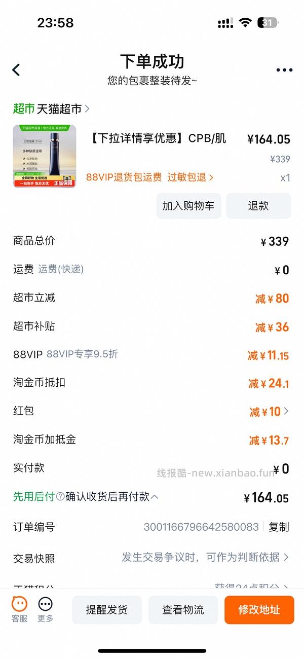 【车走】简单车 cpb隔离166（最新价格156 - 线报酷