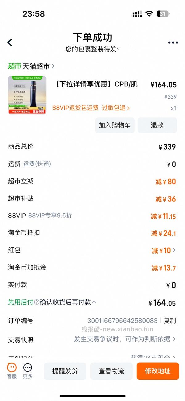 【车走】简单车 cpb隔离166（最新价格156 - 线报酷