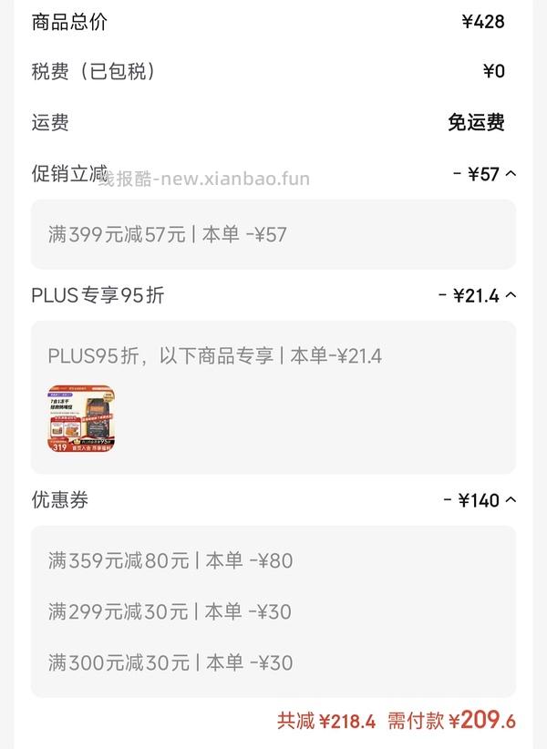 海外百利生鲜220多新鲜效期 - 线报酷