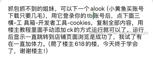 淘金币活动ios脚本，更新直接运行傻瓜版，更新安卓版本 - 线报酷