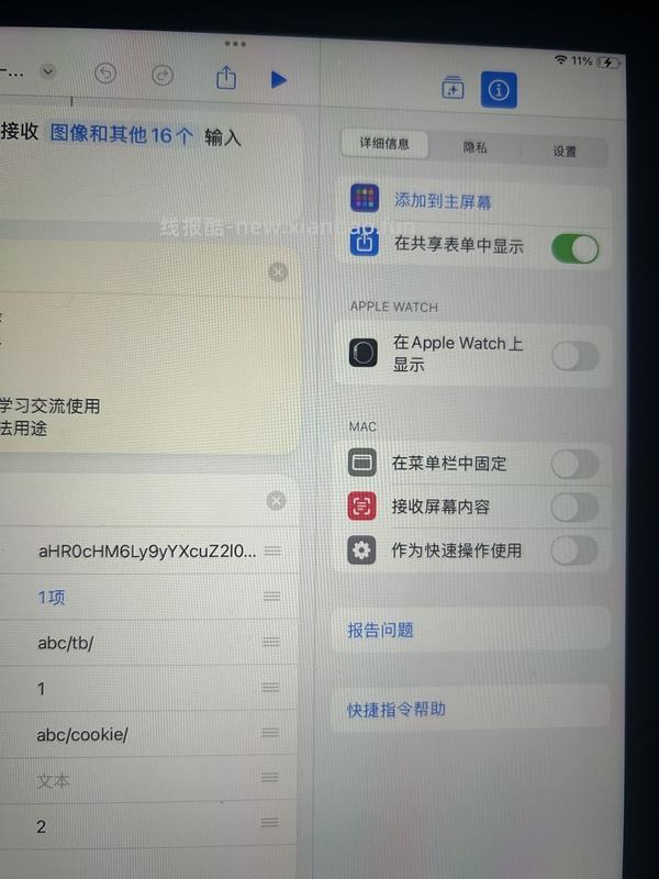 淘金币活动ios脚本，更新直接运行傻瓜版，更新安卓版本 - 线报酷