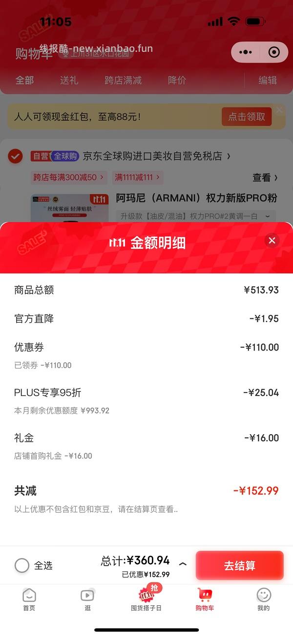 阿玛尼权力粉底液30ml plus 187r 楼内最低169r - 线报酷