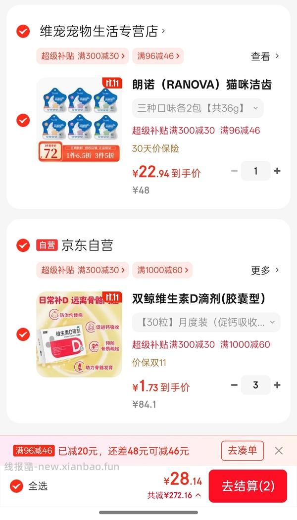 双鲸天然维e 2.6买30颗 - 线报酷