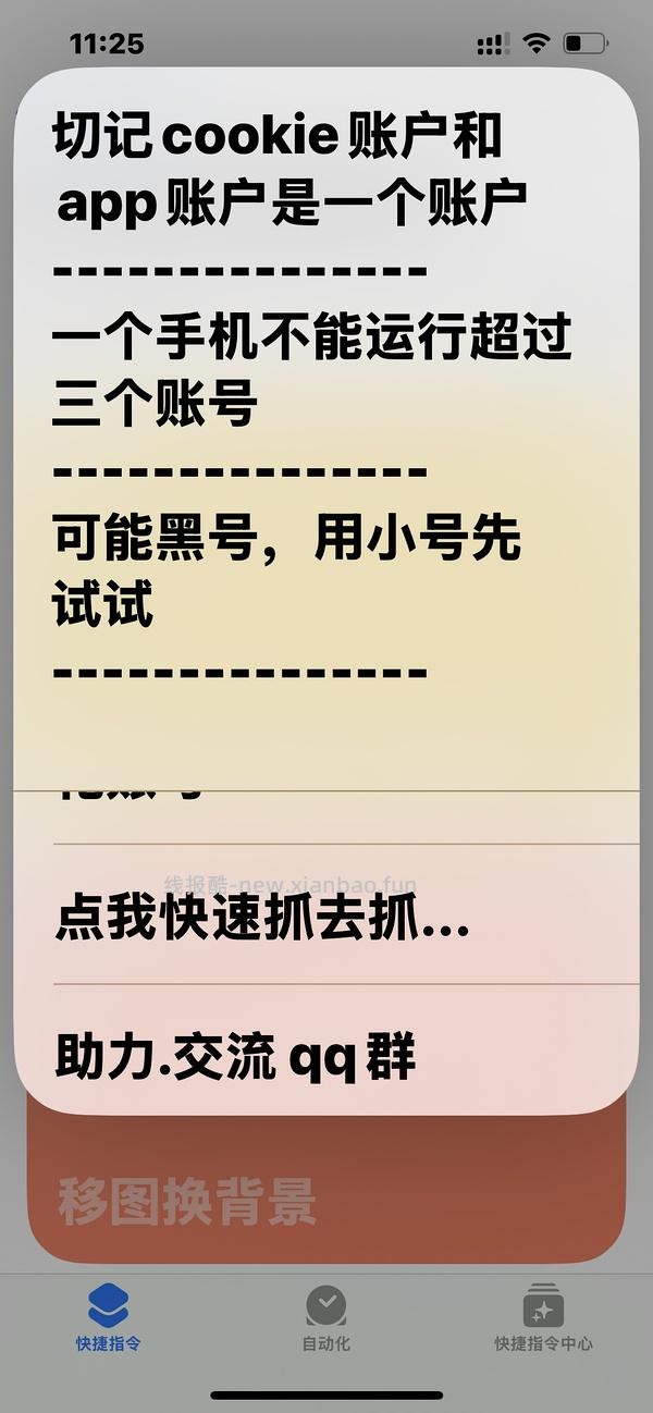 淘金币活动ios脚本，更新直接运行傻瓜版，更新安卓版本 - 线报酷