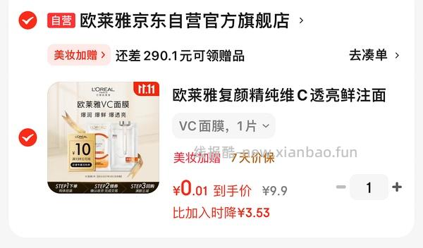 jd免费试用有水 - 线报酷