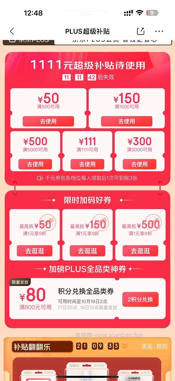 airpods4降噪版 939入手 需puls - 线报酷