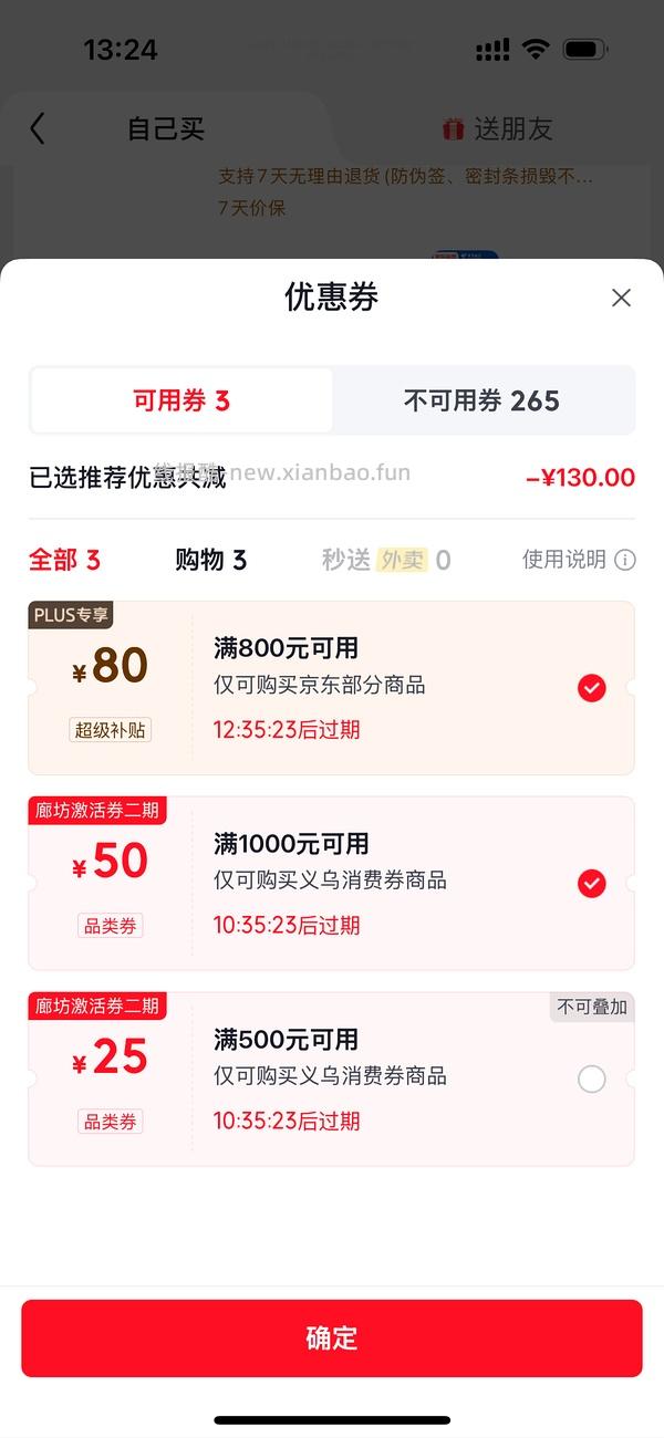 airpods4降噪版 939入手 需puls - 线报酷