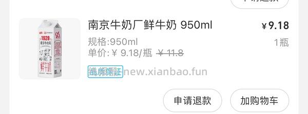 大声告诉我今天你肉蛋奶了吗！（好价鲜牛奶，量大预警） - 线报酷