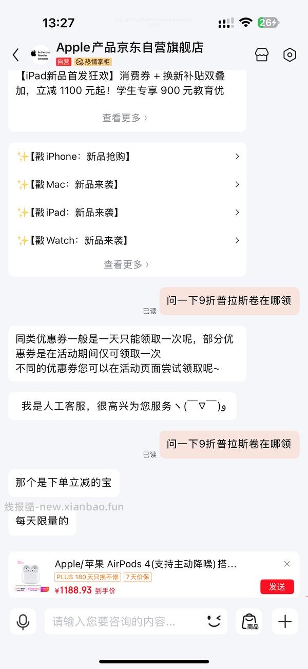 airpods4降噪版 939入手 需puls - 线报酷