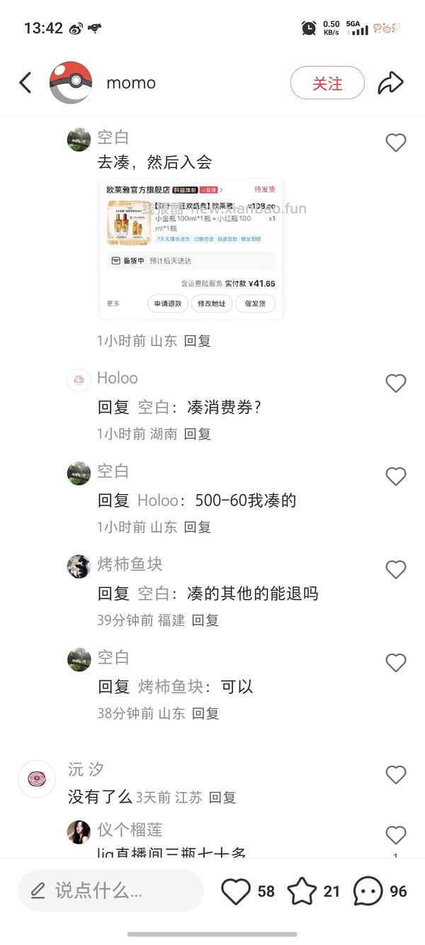 刷券 53r欧莱雅护发精油230ml＋100ml洗发水 - 线报酷