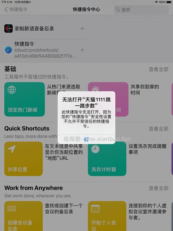 淘金币活动ios脚本，更新直接运行傻瓜版，更新安卓版本 - 线报酷