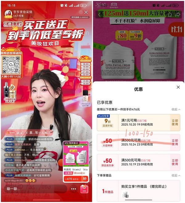 科颜氏高保湿面霜 - 线报酷