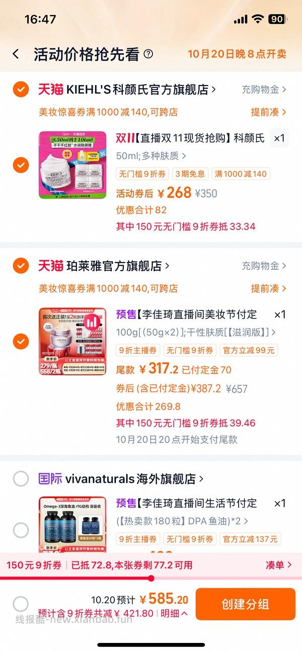 现货更便宜！！！珀莱雅红宝石面霜300g到手321 - 线报酷