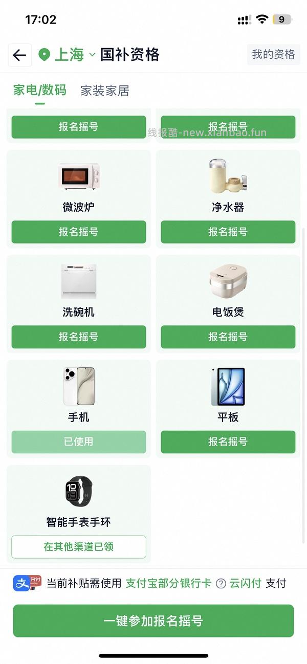AirPods4降噪版好价950 - 线报酷