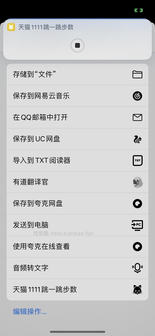 淘金币活动ios脚本，更新直接运行傻瓜版，更新安卓版本 - 线报酷