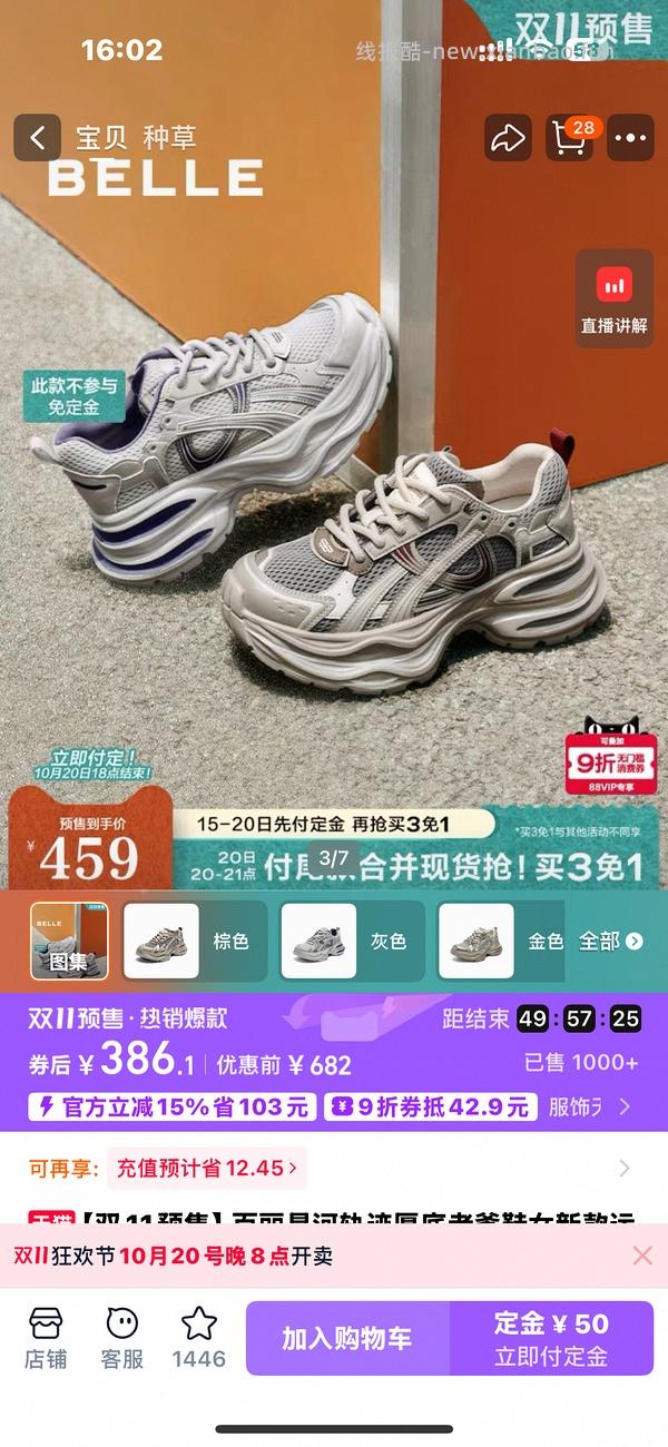 京东百丽优惠券：1500-200 1800-240 2700-360，不知道划算不 - 线报酷