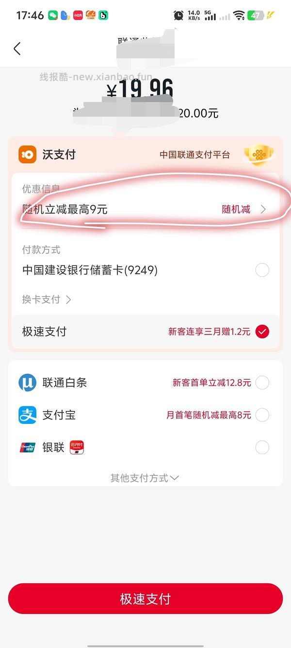 3.29又有水了快来/联通用户进，抽爱奇艺会员。(评论里有姐妹发免费领联通会员方法) - 线报酷