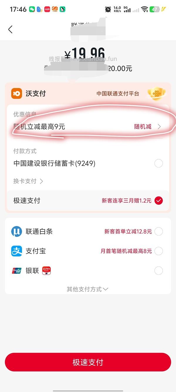 3.29又有水了快来/联通用户进，抽爱奇艺会员。(评论里有姐妹发免费领联通会员方法) - 线报酷