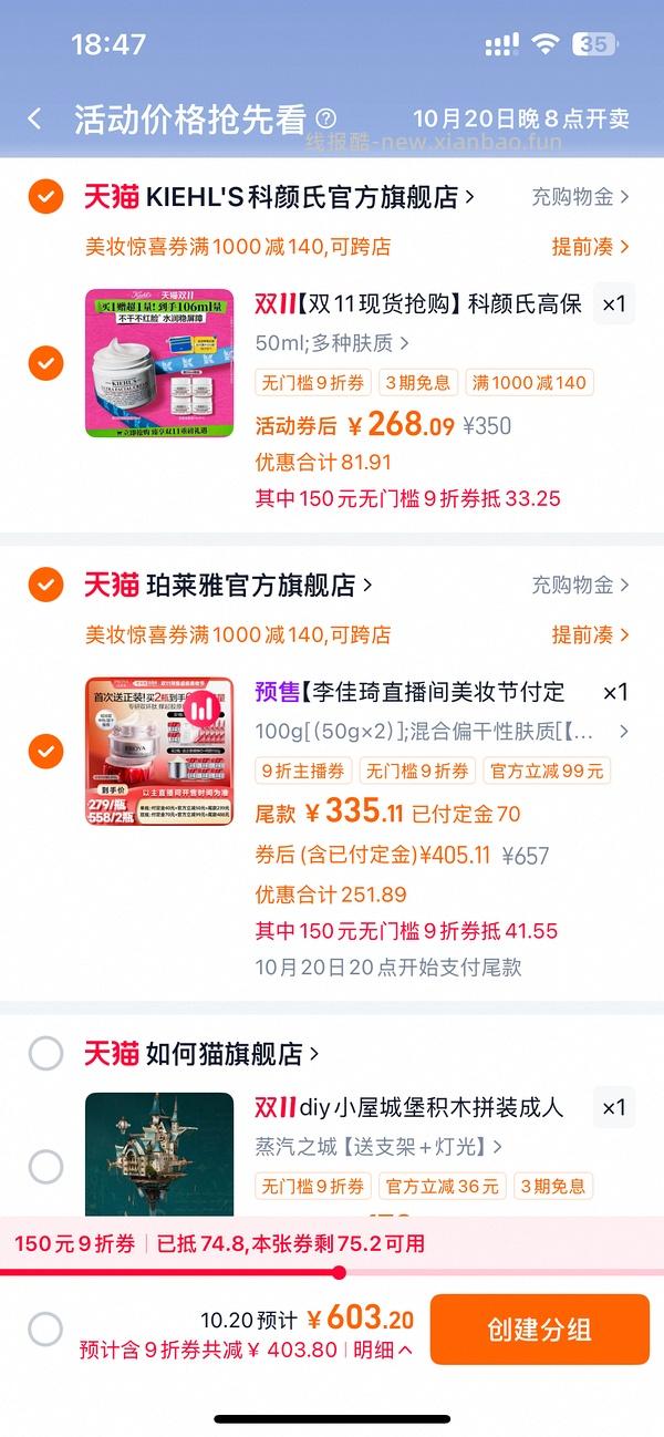 现货更便宜！！！珀莱雅红宝石面霜300g到手321 - 线报酷