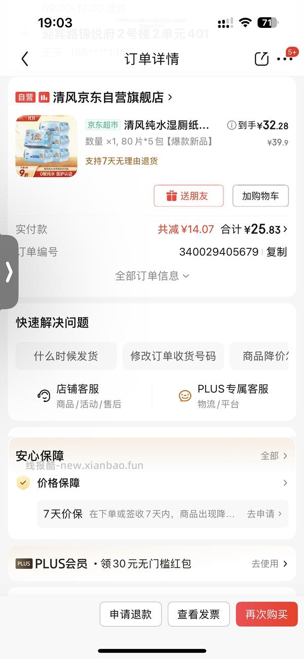 洁柔黑Face卷纸140g 1r/卷 - 线报酷